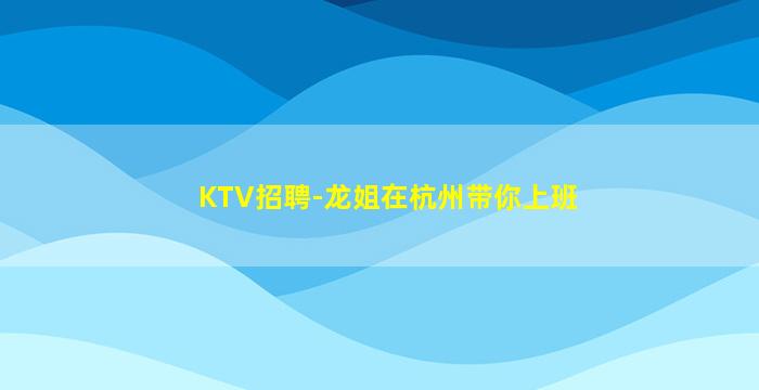 陕西夜总会招聘
